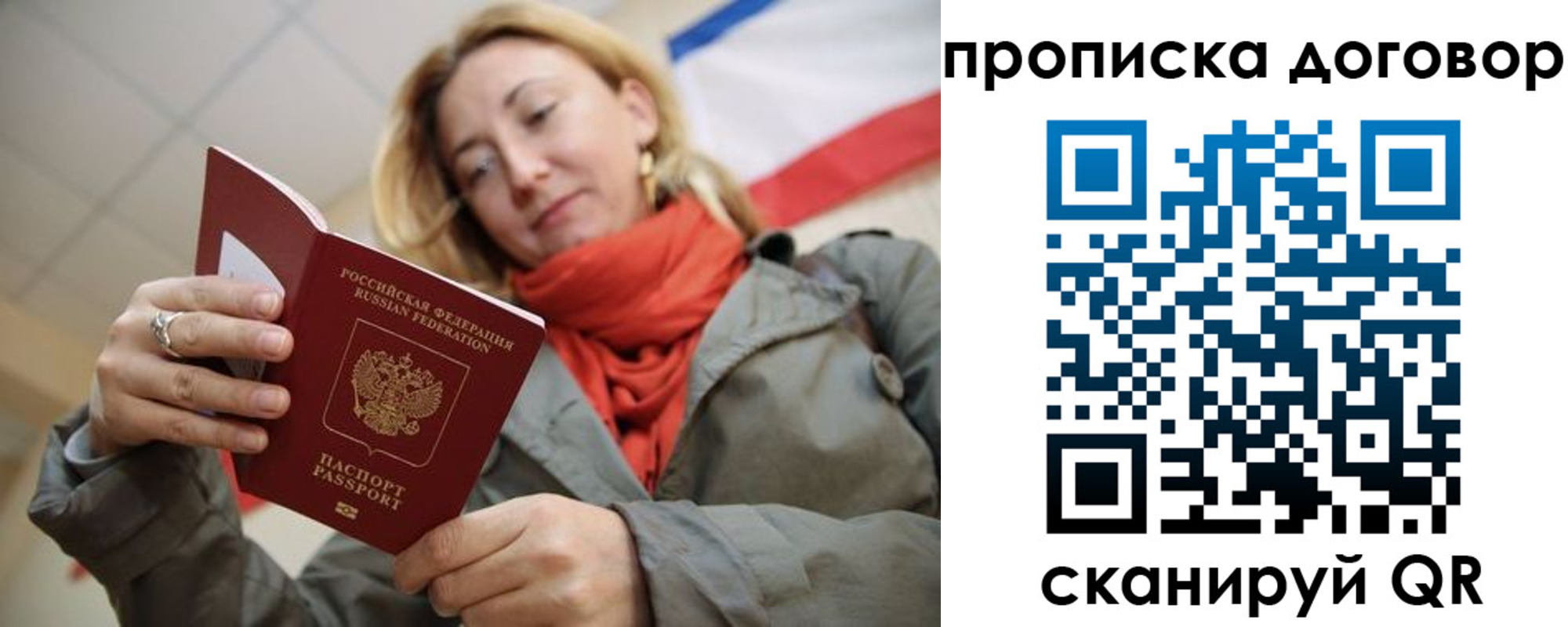прописка иностранных граждан в Красном Сулине