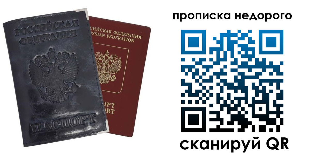 прописка паспорт в Красном Сулине