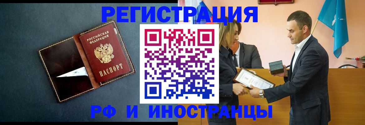 временная регистрация в квартире в Красном Сулине