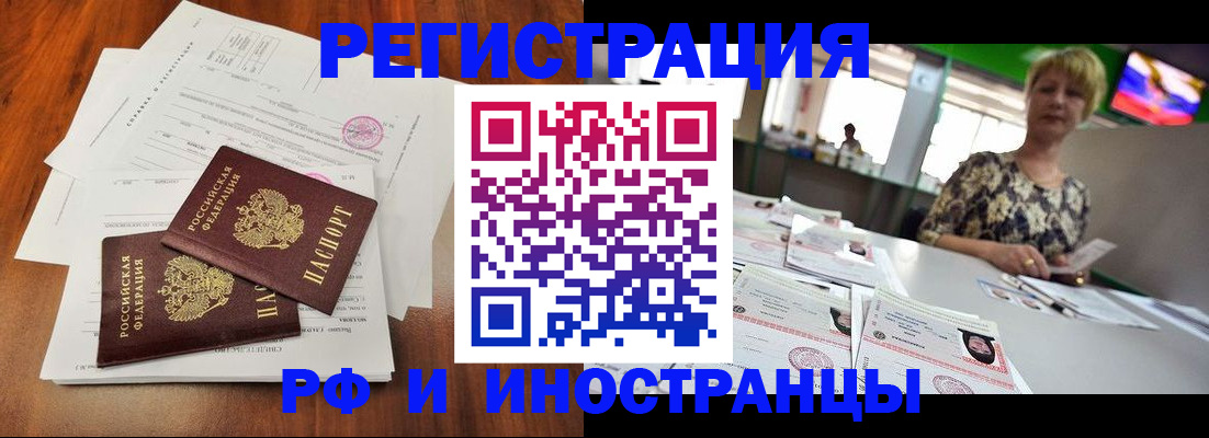 прописка иностранных граждан в Красном Сулине