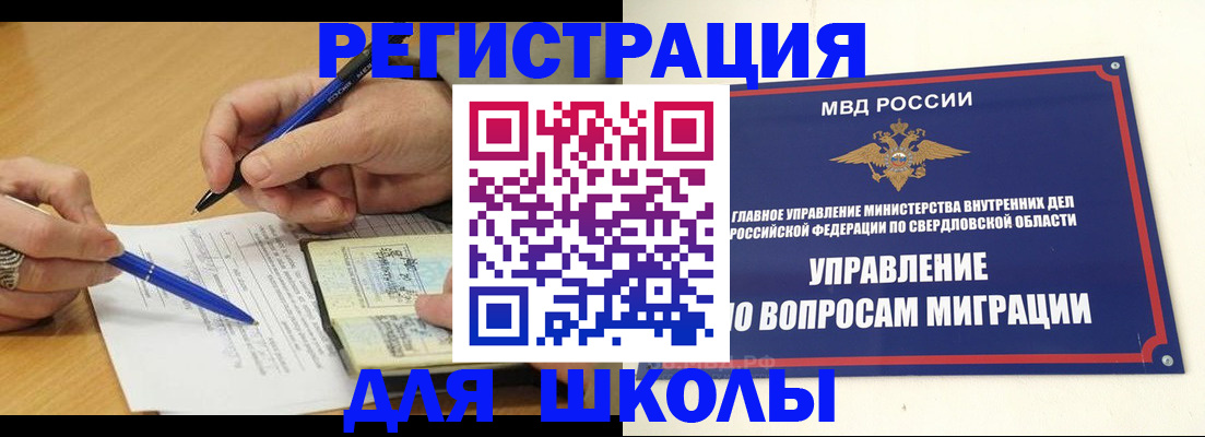 временная регистрация недорого в Красном Сулине