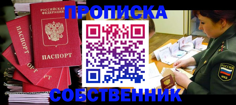 регистрация в Красном Сулине