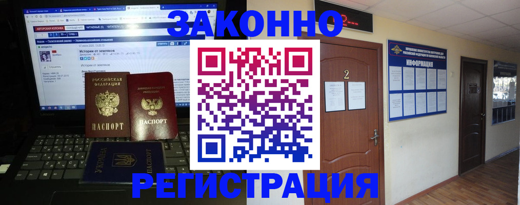 временная регистрация гарантия в Красном Сулине