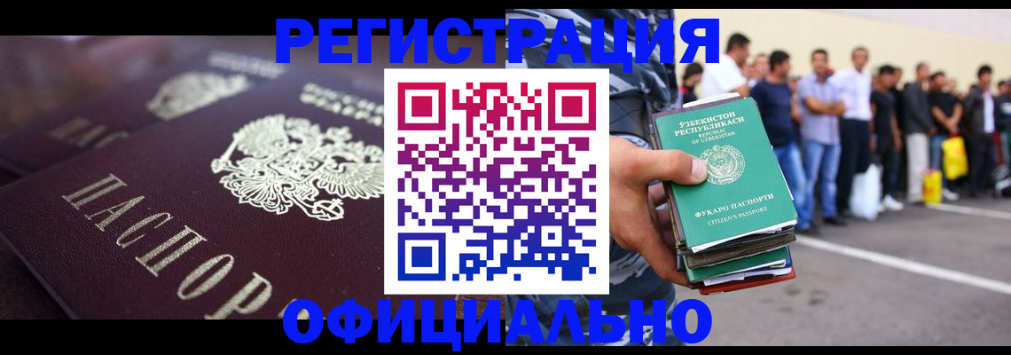 временная прописка в Красном Сулине