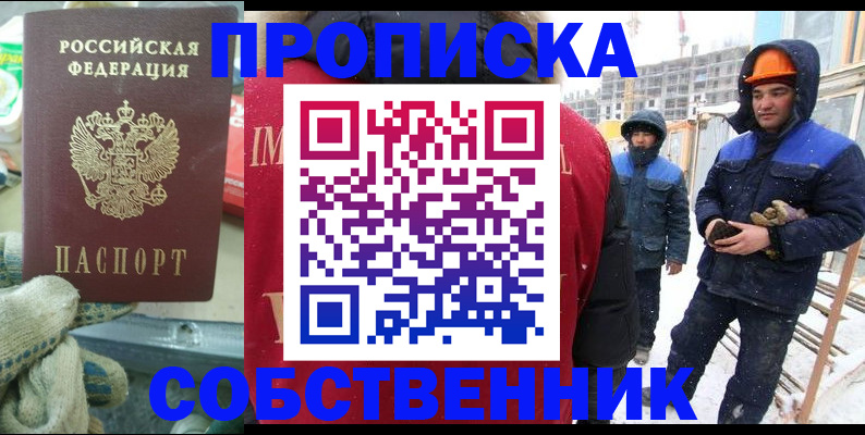 найти адрес прописки в Красном Сулине