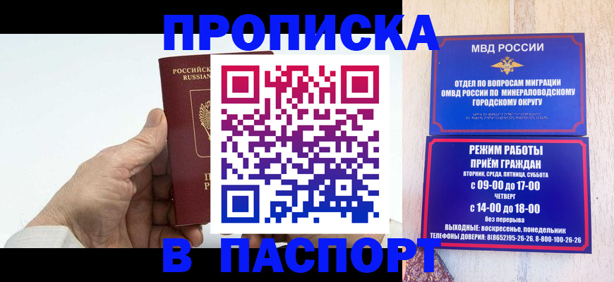 временная регистрация законно в Красном Сулине