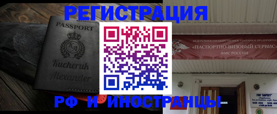 прописка штамп в Красном Сулине