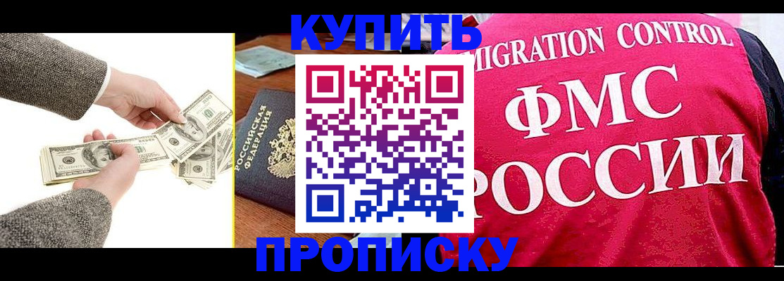 временная регистрация для школы в Красном Сулине