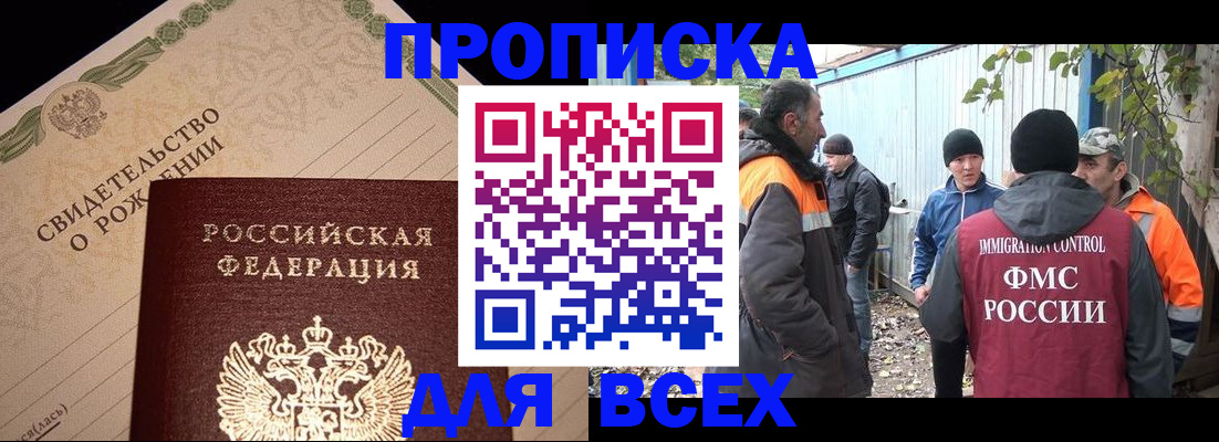 регистрация в Красном Сулине