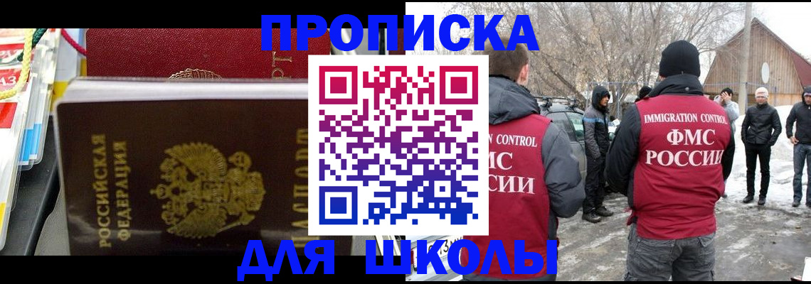 временная регистрация собственник в Красном Сулине
