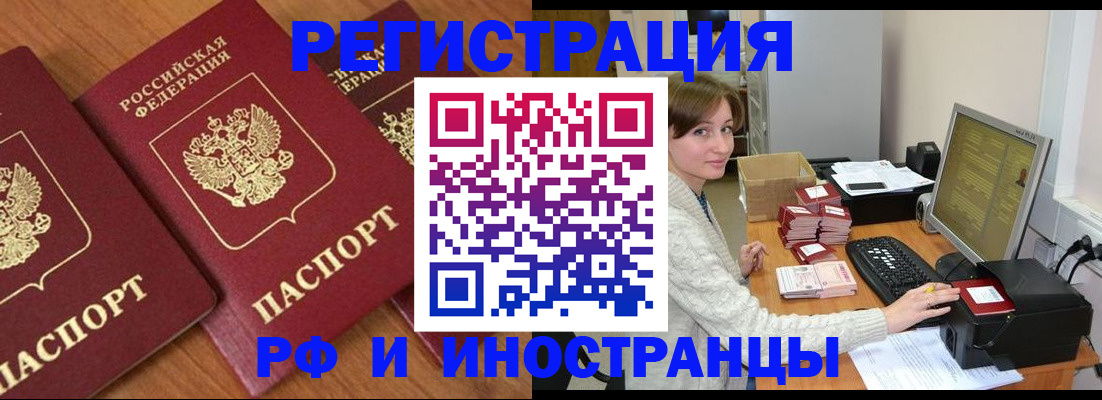 прописка законно в Красном Сулине