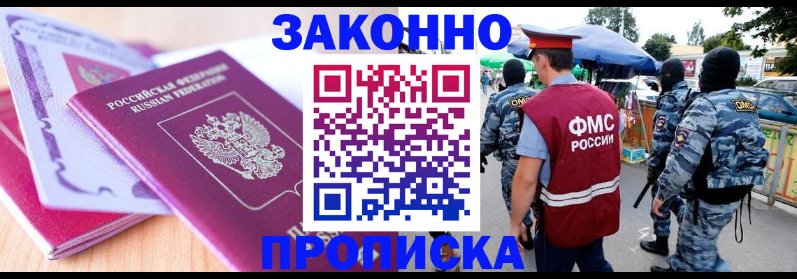 прописка в квартире в Красном Сулине