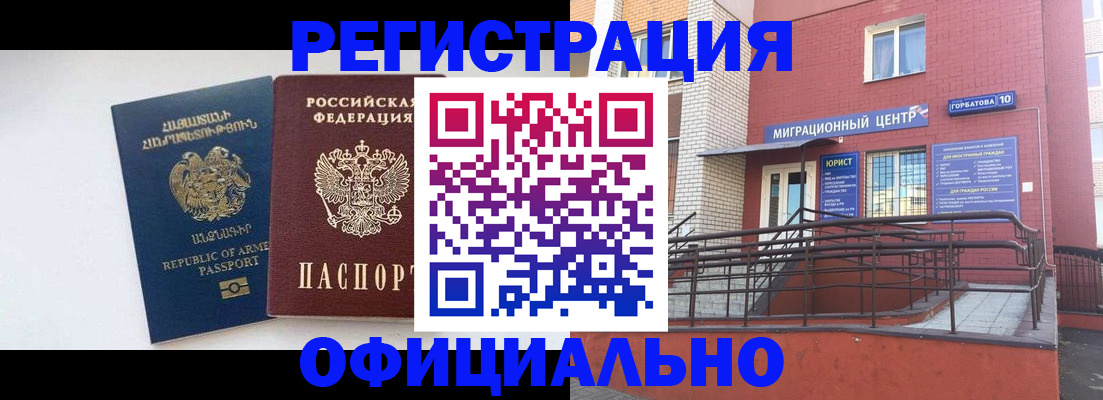 прописка паспорт в Красном Сулине
