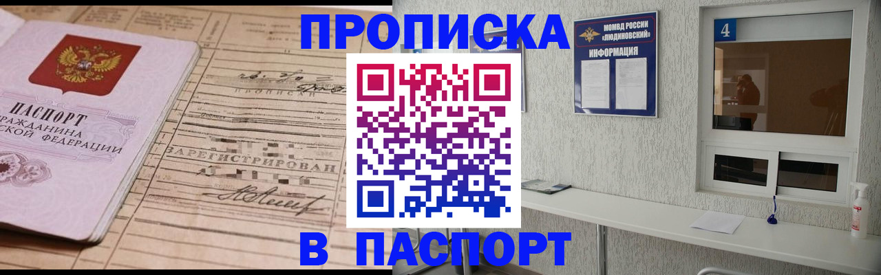 временная регистрация в Красном Сулине