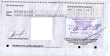 временная регистрация в Красном Сулине